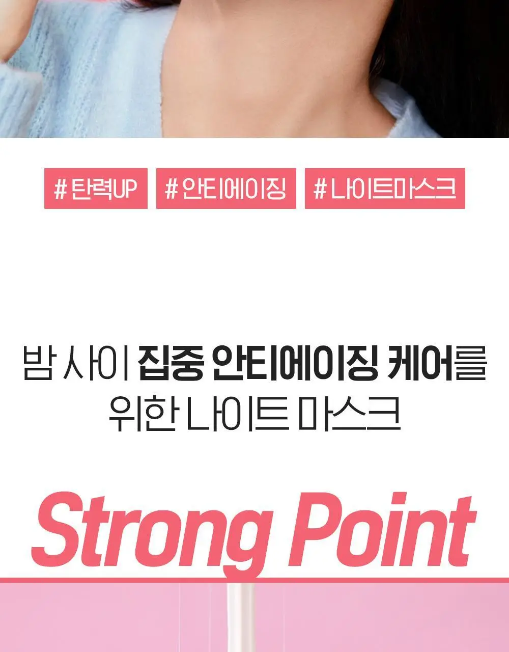 [저속노화템] 빌리프 슈퍼나이츠 리제너레이팅 나이트 마스크 75ml/30ml 기획(+50ml 추가 증정)/단품 상세페이지 7